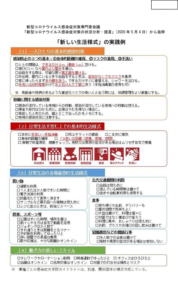 学校法人 藤井学園 ページ 2